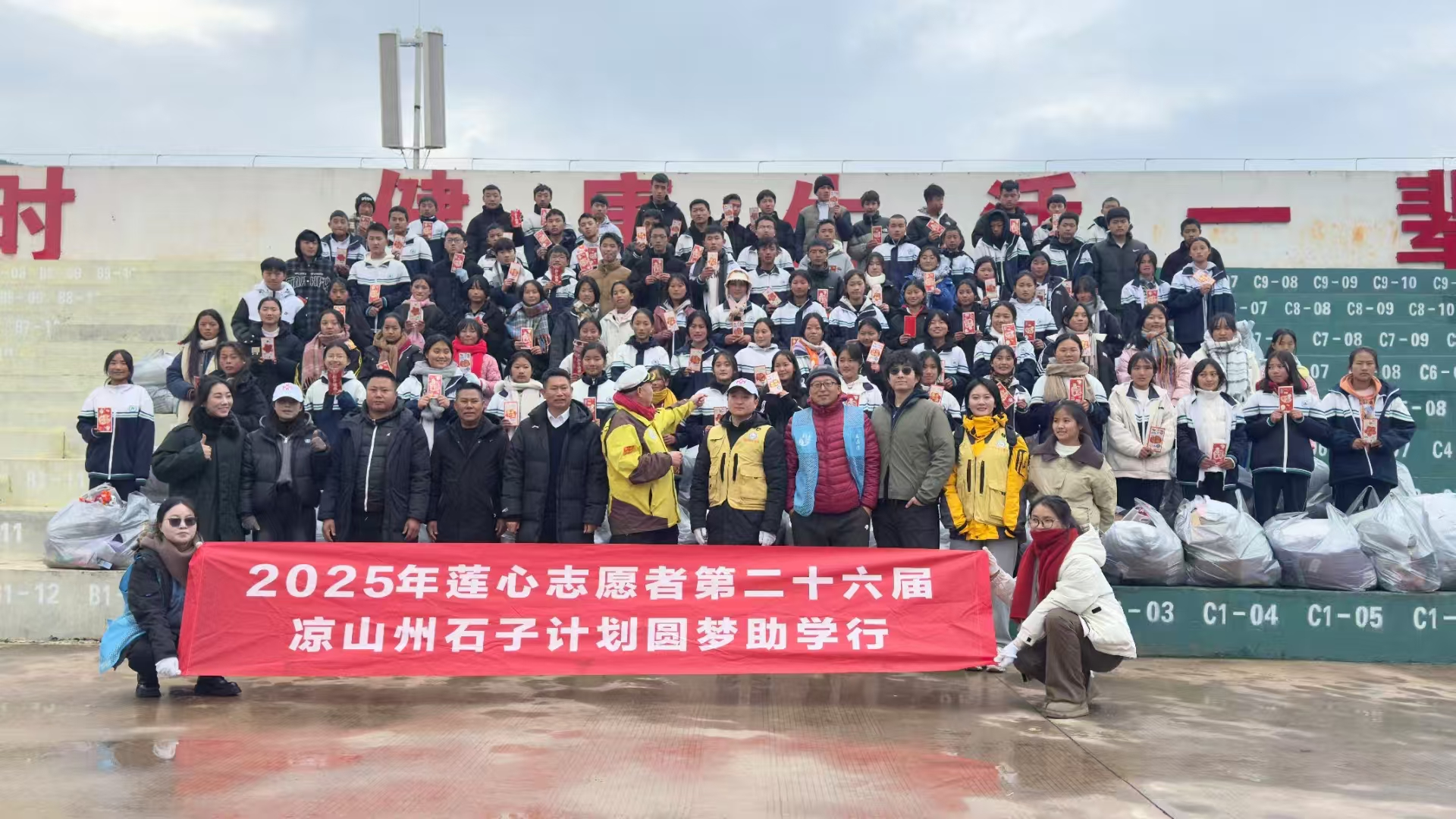 石子计划圆梦助学